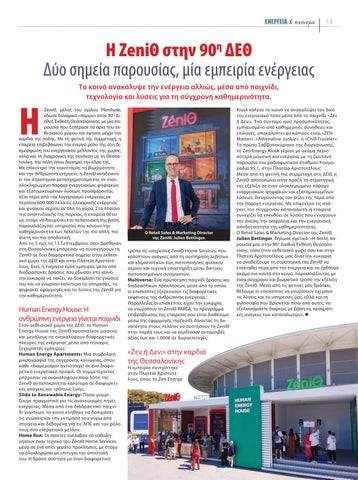 Ενέργεια και οικονομία 114 第 15 页