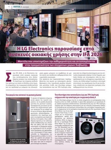 Ενέργεια και οικονομία 114 第 18 页