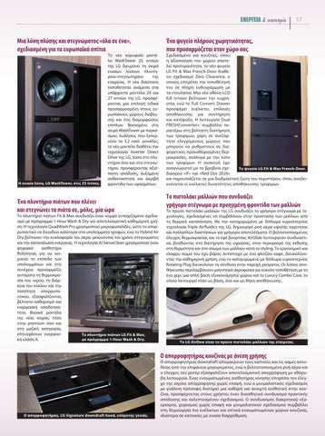 Ενέργεια και οικονομία 114 第 19 页