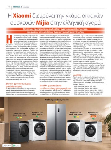 Ενέργεια και οικονομία 114 第 20 页