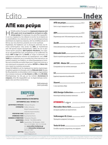 Ενέργεια και οικονομία 114 第 3 页