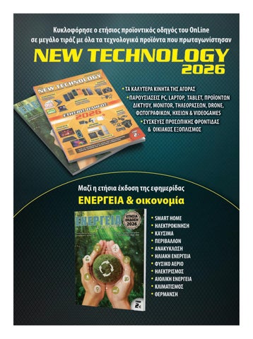 Ενέργεια και οικονομία 114 第 7 页