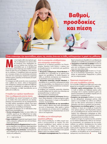 Περί Υγείας 61 第 10 页