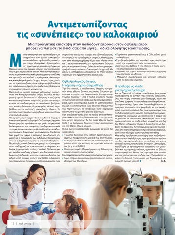 Περί Υγείας 61 第 14 页