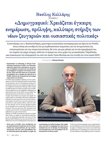 Περί Υγείας 61 第 18 页