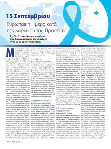 Περί Υγείας 61 第 20 页