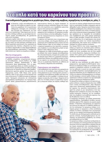 Περί Υγείας 61 第 21 页