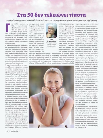Περί Υγείας 61 第 24 页