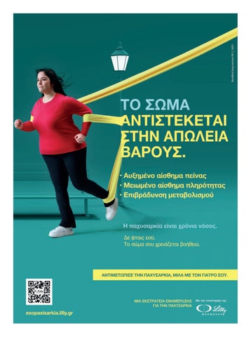 Περί Υγείας 61 第 2 页