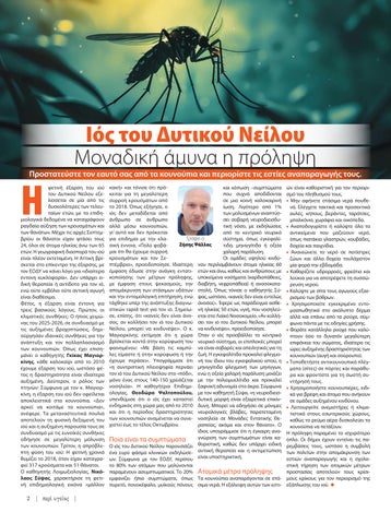 Περί Υγείας 61 第 4 页