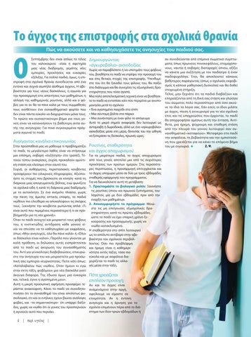 Περί Υγείας 61 第 6 页