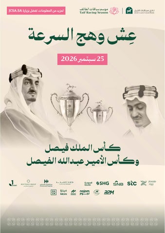 TAIF 2026 Racecard - AR