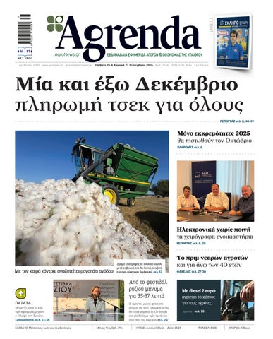 Agrenda Φύλλο 1089