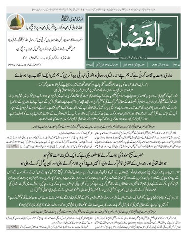 Alfazl International 26 September 2026