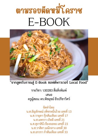 งานชิ้นที่ 4