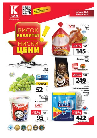 Леток 28.09.2026 - 04.10.2026-compressed