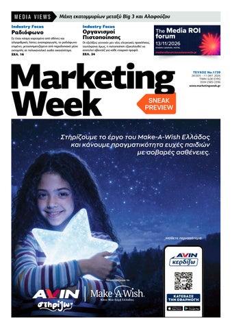 Marketing Week 1739 Sneak preview