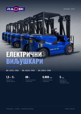 ELECTRIC FORKLIFTS CATALOGUE (mk)