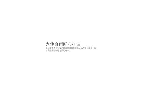 Titus Damper - 家具目录 CN 第 11 页