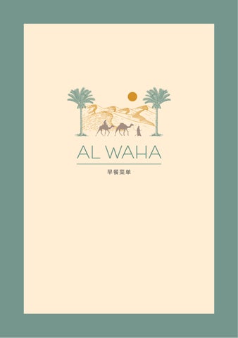 QAS | Al Waha | Chinese Menu