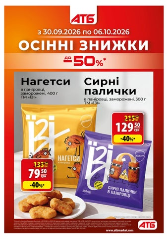 Газета Економія 30.09.26-06.10.26