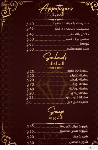 Restaurant menu