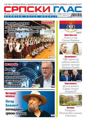 Srpski glas 1. oktobar