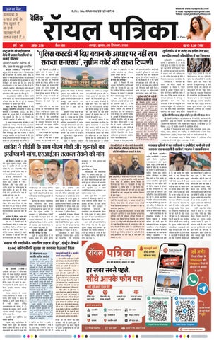 Royal Patrika E papar