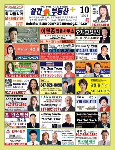 월간부동산_2026_October