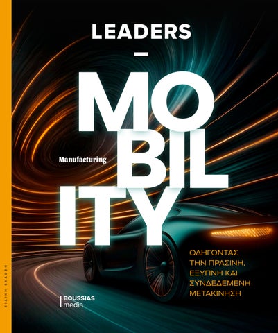 BHMA MOBILITY LEADERS