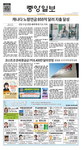 제 2675호 중앙일보