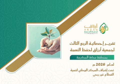 التقرير2