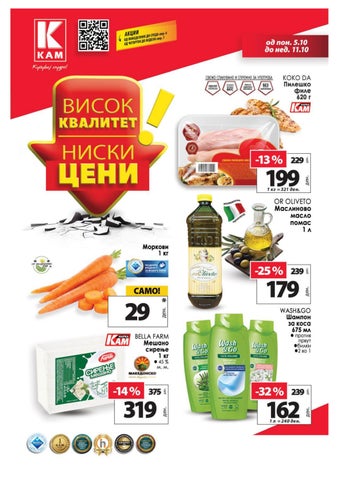 Леток 05 - 11.10.2026-compressed