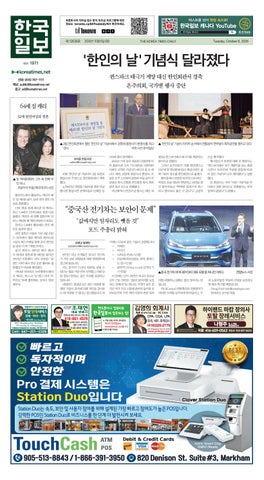 한국일보 캐나다 2026년 10월 6일 (화)