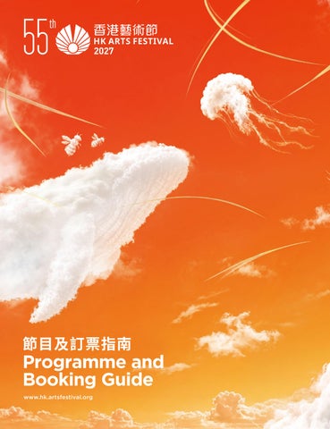 The 55th Hong Kong Arts Festival - Booking Brochure