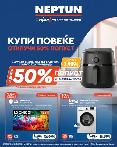 Kupi povekje - otkluci povekje - 50% popust 08.10-18.10.2026