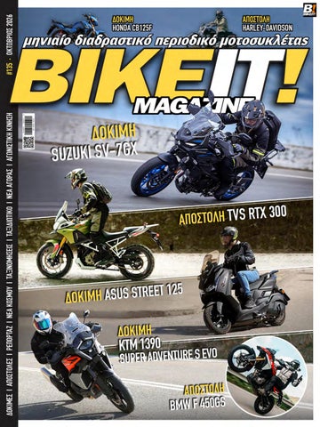 BIKEIT e-Magazine, 135ο τεύχος, Οκτώβριος 2026