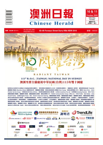澳洲日报 Chinese Herald 20261010