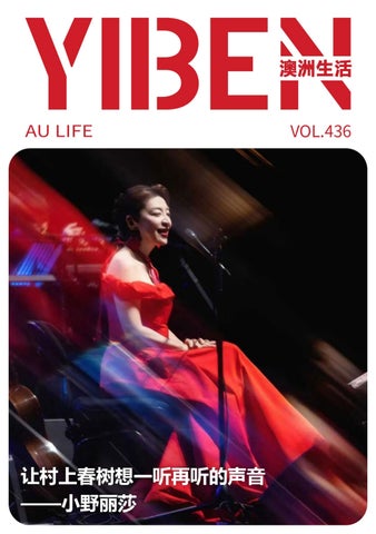 Yiben Lifestyle Weekly436