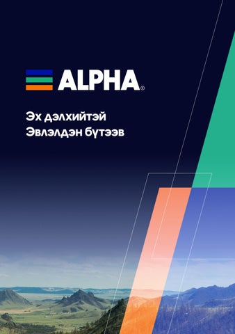 ALPHA catalog_A5