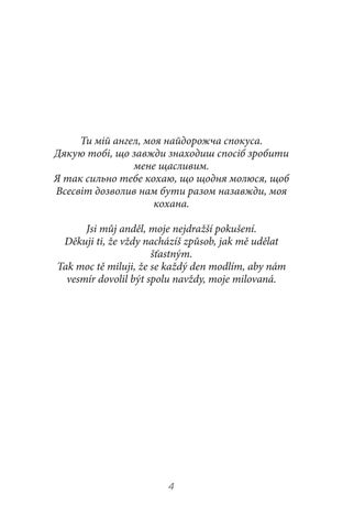 Z pravé strany nebe 第 4 页
