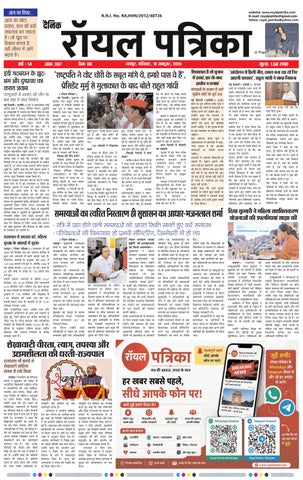 Royal patrika today e papar