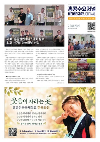 수요저널 E-Book 2026년 10월 7일자 (26-40-1545호)