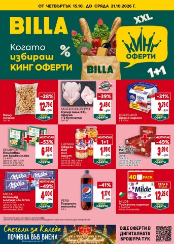 BILLA Bulgaria - BG_weekly_Digital_Leaflet_15.10.-21.10.2026__CW42__WEB