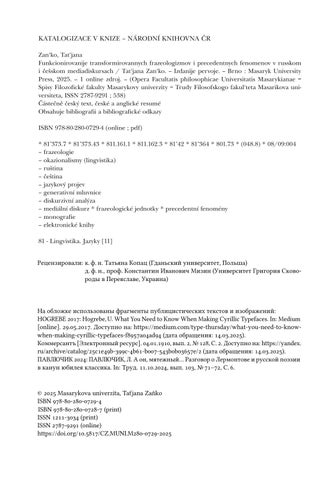Функционирование трансформированных фразеологизмов и прецедентных феноменов Tatjana Zanko 第 6 页
