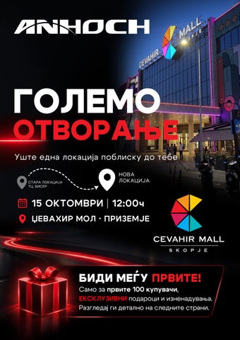 CevahirMall_15Oktomvri