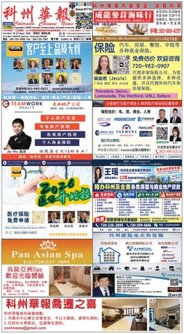 Colorado Chinese News 2026-10-16