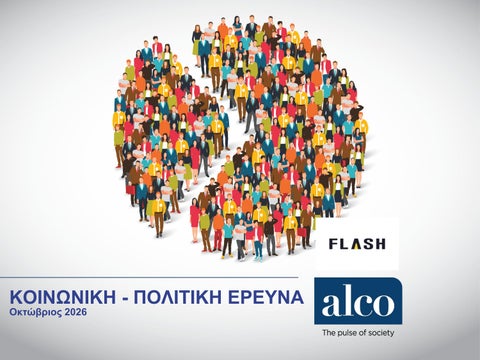 FLASHOKT2026