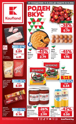 Kaufland-19-10-2026-25-10-2026-00