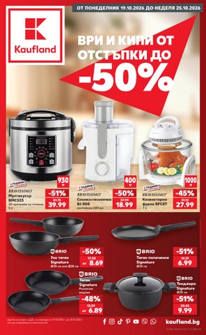 Kaufland-19-10-2026-25-10-2026-00 (1)